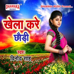 Khela Kare Chhaudi-NAJeXgV-UgM