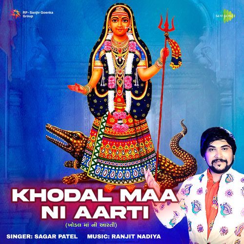 Khodal Maa Ni Aarti