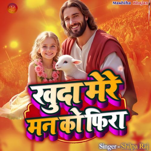 Khuda Mere Man Ko Fira