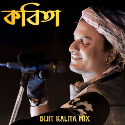 Kobita Bijit Kalita Mix