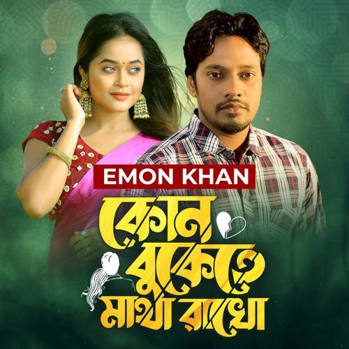 Kon Bukete Matha Rakho