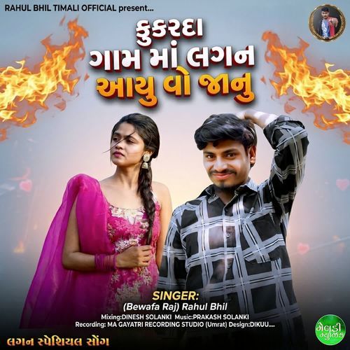 Kukrda Gamma Lagan Aayu Vo Janu