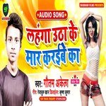 Lahanga Utha Ke Maar Karaibe Ka