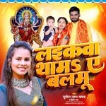 Laikawa Thama A Piya