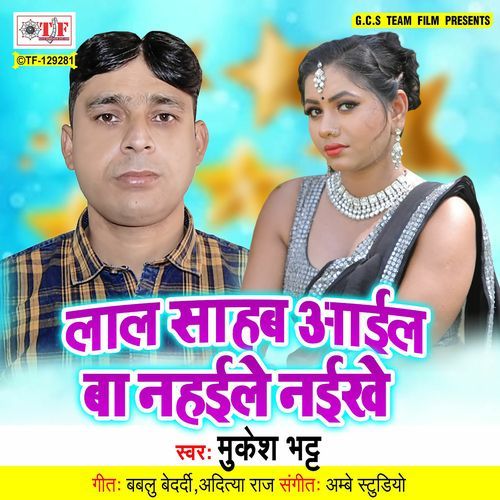 Lal Sahab Aail Ba Nahaile Naikhe