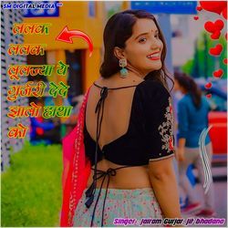 Lalak Lalak Luljya Ye Gurjari Dede Jhalo Hath Ko