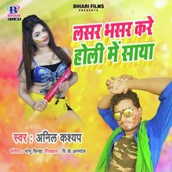 Lasar Bhasar Kare Holi Me Saya-My4qWTB0Q1s