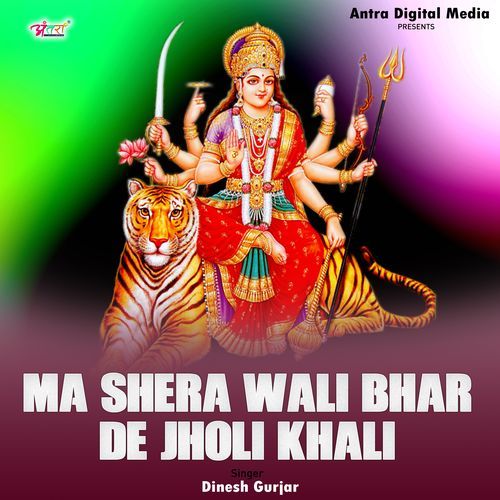 Ma Shera Wali Bhar De Jholi Khali