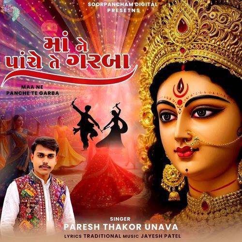 Maa Ne Panche Te Garba