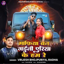 Mafia Ban Gaini Area Ke Hum Re