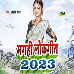 Magahi Lokgeet 2023-PDszVxsGQFI