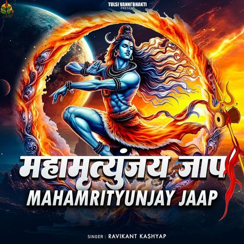 Mahamrityunjay Jaap
