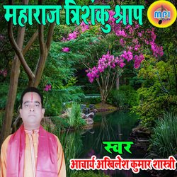 Maharaj Trishanku Shrap