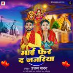 Mai Pher Da Najariya