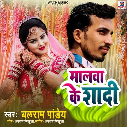 Malwa Ke Shadi