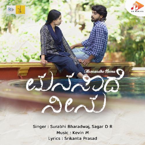 Manasadhe Neenu_poster_image