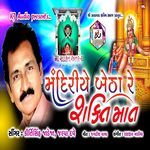 Mandiriye Betha Re Shakti Maat