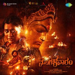 Mangalavaaram (Kannada)