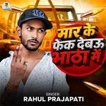 Mar Ke Fek Debau Bhatha Me