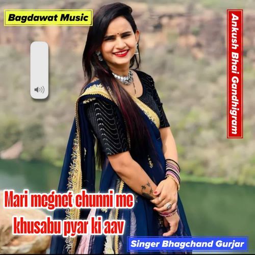 Mari megnet chunni me khusabu pyar ki aav