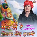 Mat Le Re Jivda Nind Harmai