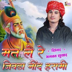 Mat Le Re Jivda Nind Harmai