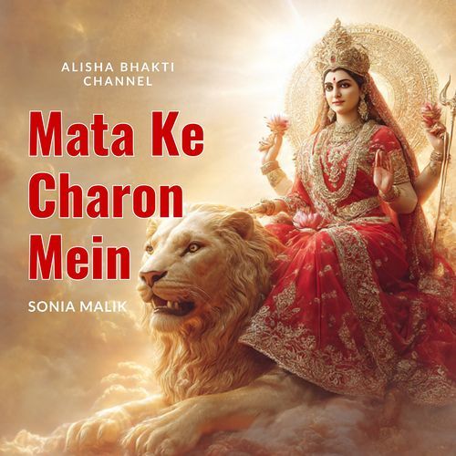Mata Ke Charon Mein