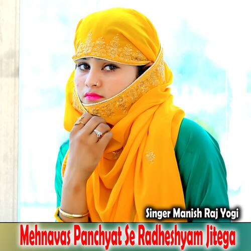 Mehnavas Panchyat Se Radheshyam Jitega