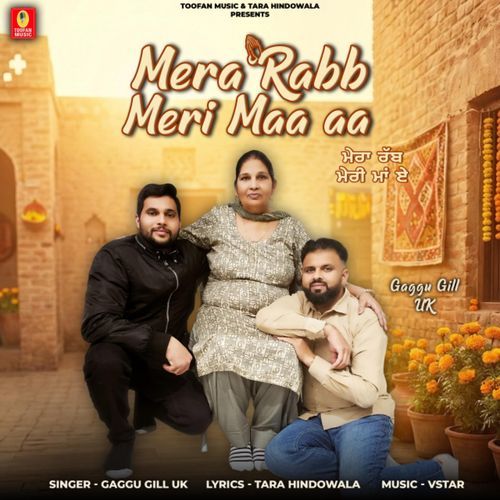 Mera Rabb Meri Maa Aa