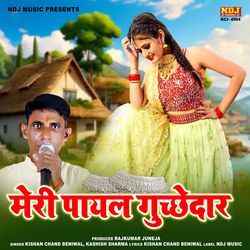 Meri Payal Guchhedar-HxEse0BndnI