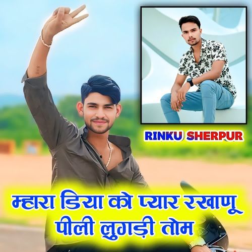 Mhara Diya Ko Pyar Rakhanu Pili Lughadi Tom