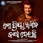 Mo Priya Asiba Katha Deichhi