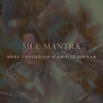 Mul Mantra (Acoustic)
