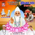 Munindranam Saheb Ki Pavan Gatha