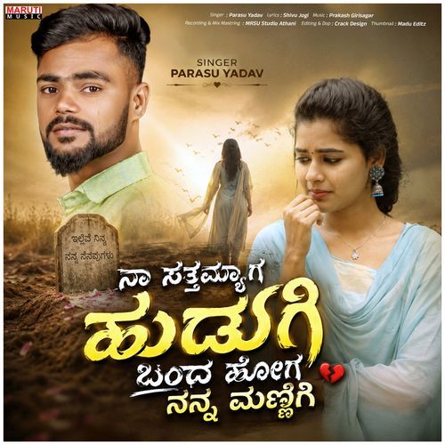 Naa Sattmyaga Hudugi