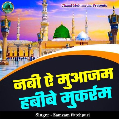 Nabi E Muazam Habibe Mukarram