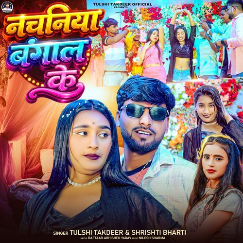 Nachaniya Bangal Ke