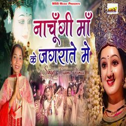 Nachungi Maa Ke Jagrate Me