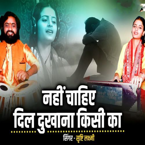 Nahi Chahiye Dil Dukhana Kisi Ka