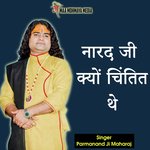 Narad Ji Kyon Chintit The