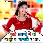 Nate Aano Ve To Aahi Ja Jagdo Chukau