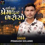 Nathi Rahyo Prem Upar Bharoso