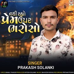 Nathi Rahyo Prem Upar Bharoso