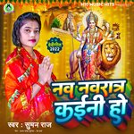 Nav Navratra Kayini Ho