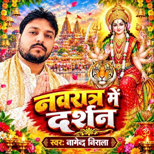 Navaratra Me Darshan Nagendra Nirala Ji