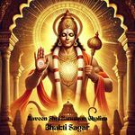 Naveen Shri Hanuman Chalisa artwork