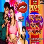 Naya Saal Me Murga Banawa Tani