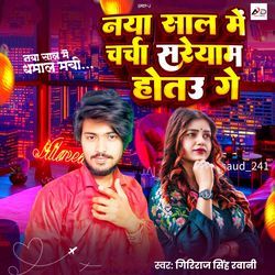 Naya Sal Me Charcha Sareaam Hotau Ge