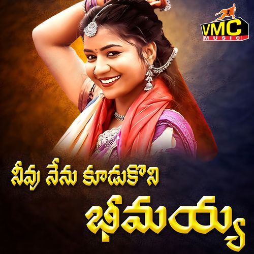 Neevu Nenu Kudukoni Bheemayya