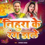 Nihura Ke Rang Daale